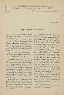 Թղթի գործարան Հայաստանում