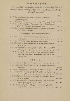 Նյութերի ցանկ