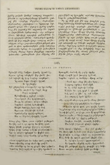 Արծիւ ու մամուկ․ Առակ