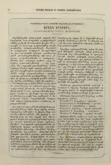 Թատերախաղութիւնք աշակերտաց Խալիպեան ուսումնարանին․ Արշակ երկրորդ, ողբերգութիւն իհինգ արարուածս