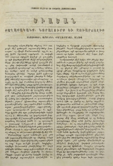 Տեսութիւն արտաքին քաղաքական անցից