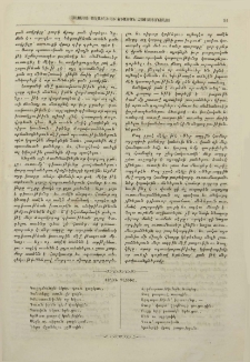 Փողին պատիւը
