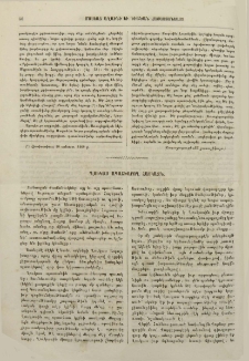 Ղուկաս Ապաշխարող Հայկազն