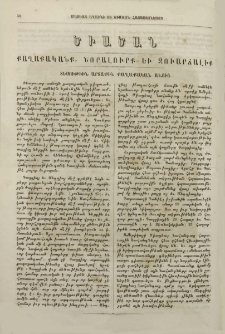 Տեսութիւն արտաքին քաղաքական անցից