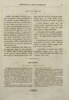 Ներքին լուրեր