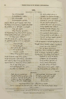 Հանելուկ