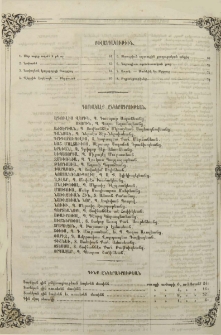 Բովանդակութիւն