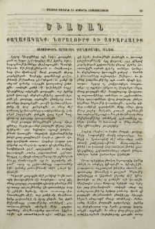 Տեսութիւն արտաքին քաղաքական անցից