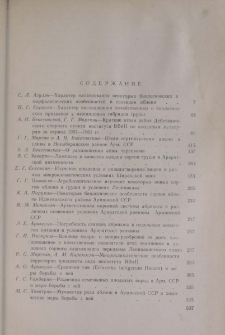 Содержание