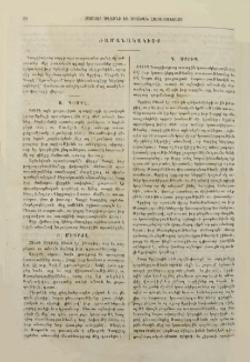 Ժամանակակիցք
