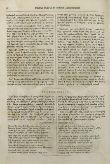 Ընկերակցութիւն եւ բարեկամութիւն