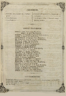 Բովանդակութիւն