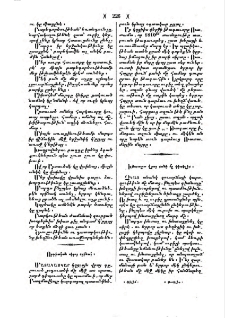 Խնտալու վրայ քանի մը գիտելիք