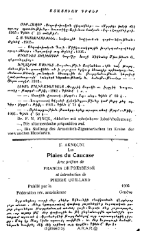 Ստացուած գրքեր