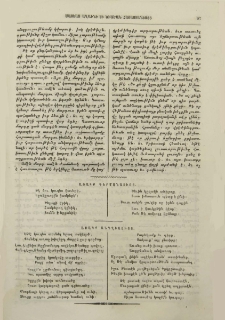Առակք անգղիացւոց