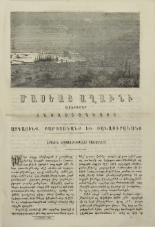 Ազգային երկպառակութեանց պատճառները