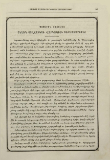 Փոխումն յաստեաց Տեառն Յովհաննու վարդապետի Բեկնազարեանց