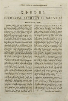 Ասորւոց երկրին ջարդը