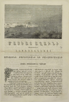 Ազգային երկպառակութեանց պտուղները