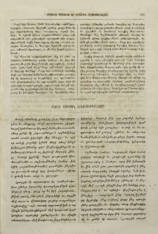 Փարիզ լրագրին տեղեկութիւնները