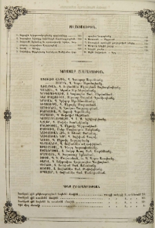 Բովանդակութիւն