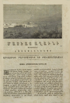 Ազգային երկպառակութեանց դարմանները