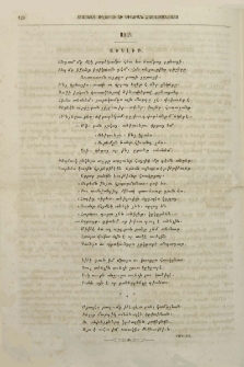 Ածելիք․ Առակ