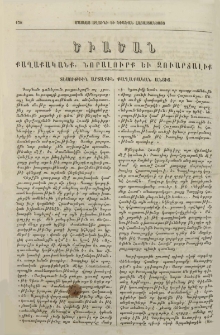Տեսութիւն արտաքին քաղաքական անցից