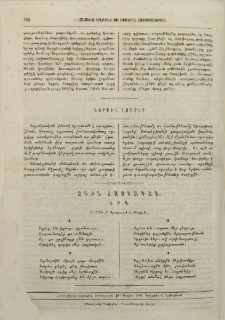 Ներքին լուրեր