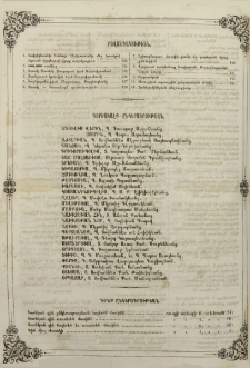 Բովանդակութիւն