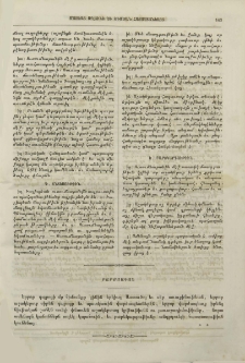 Բարոյական