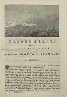 Դիւրահաւանութիւն