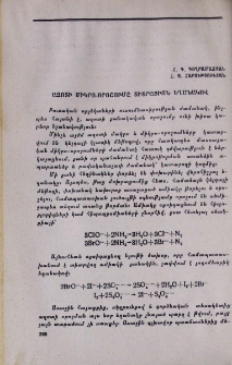 Ազոտի միկրո-որոշումը տիտրացիոն եղանակով