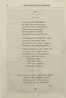 Խոզ․ Առակ