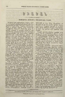 Հրաբուխներու խանձողը կամ լաւան