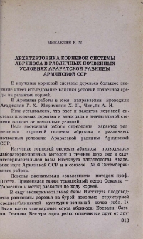Архитектоника корневой системы абрикоса в различных почвенных условиях Араратской равнины Армянской ССР