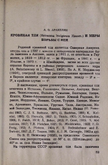 Кровяная тля (Eriosoma lanigerum Hausm.) и меры борьбы с ней