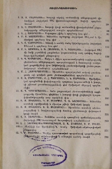 Բովանդակություն