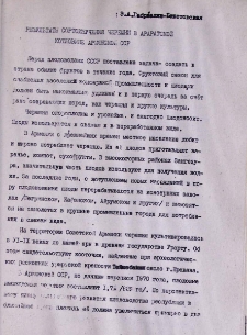 Результаты сортоизучения черешни в Араратской котловине Армянской ССР