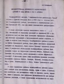 Биоэкологические особенности Калифорнийской щитовки и меры борьбы с ней в Армении