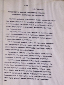 Պերօքսիդազի և կատալազի ակտիվությունը ծիրանենու օրգաններում աճեցողության տարեկան ցիկլում