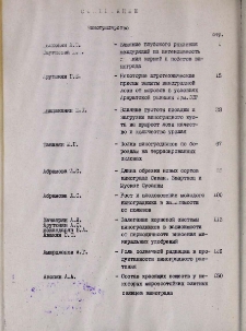 Содержание