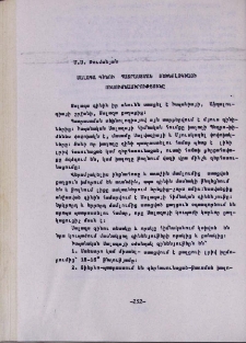 Մալագա գինու պատրաստման տեխնոլոգիայի ուսումնասիրությունը