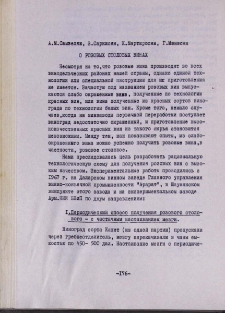 О розовых столовых винах