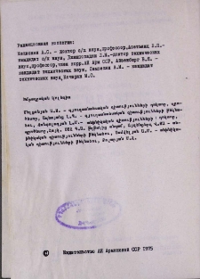 Редакционная коллегия