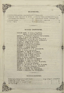 Բովանդակութիւն