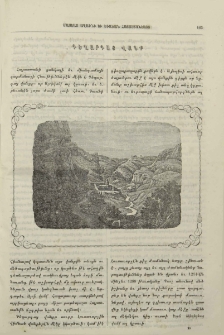 Գեղարդայ վանք