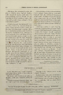Բարոյական խրատք