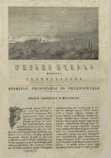 Ժամանակիս եկեղեցականներն ու աշխարհականները