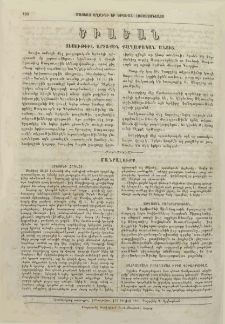 Մանրալուրք
